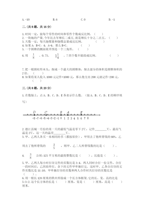 沪教版六年级数学下学期期末测试题（word）.docx