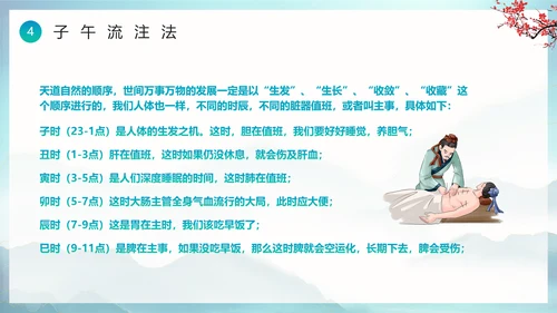 绿色水墨风中医健康宣教PPT模板