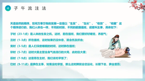 绿色水墨风中医健康宣教PPT模板