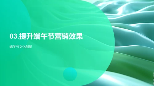 端午节营销策划报告PPT模板