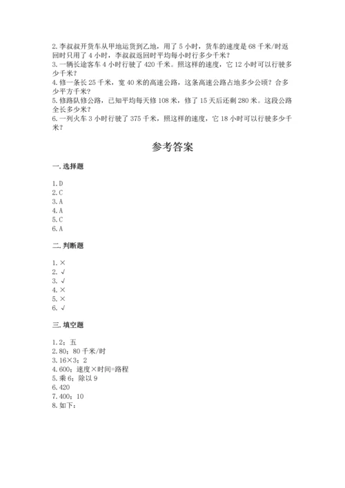人教版四年级上册数学第四单元《三位数乘两位数》测试卷附参考答案（名师推荐）.docx