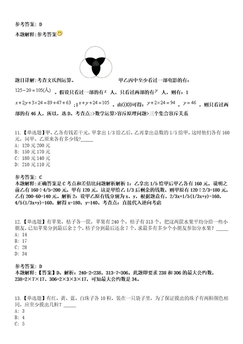 江西2021年08月九江事业单位招聘工作人员拟正式聘用人员冲刺题套带答案附详解