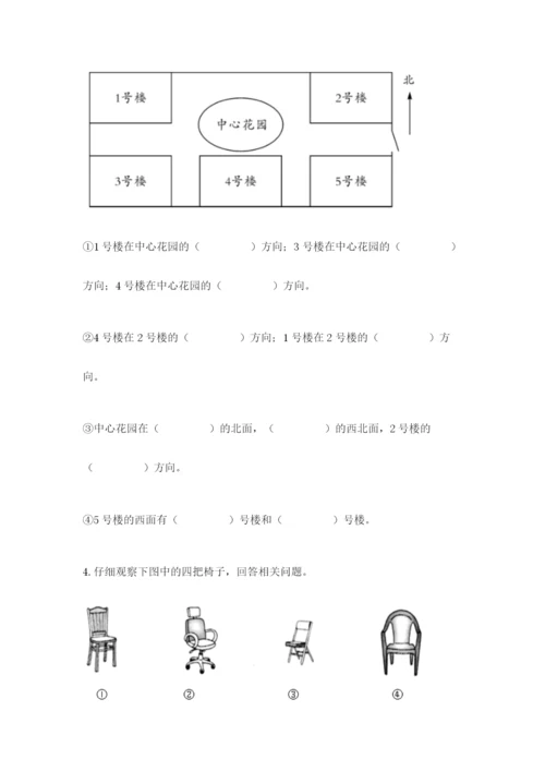 教科版二年级上册科学期末考试试卷附答案（完整版）.docx