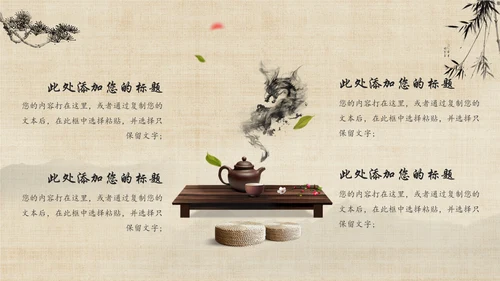 创意中国风文雅纸扇通用PPT模板