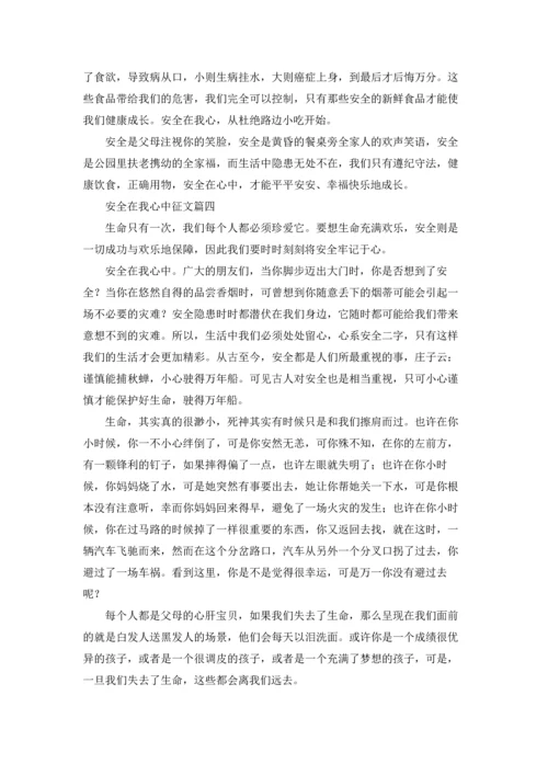 迎冬奥会优秀征文精选5篇.docx