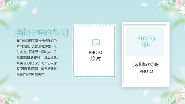 唯美毕业啦致青春毕业季青春毕业纪念册PPT