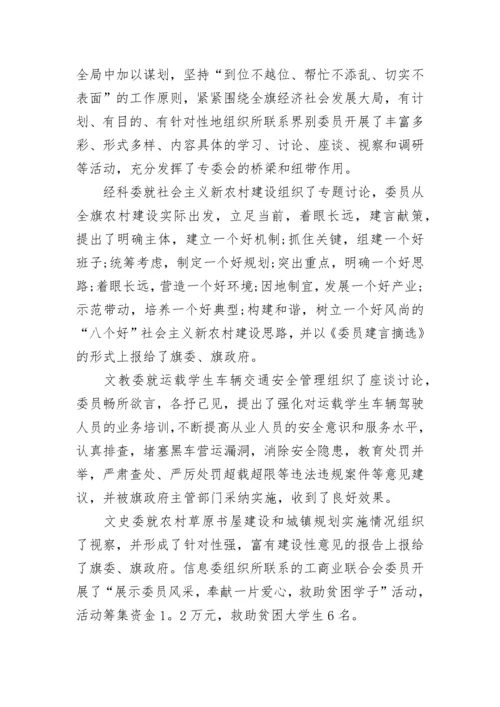 2023年领导班子工作总结.docx