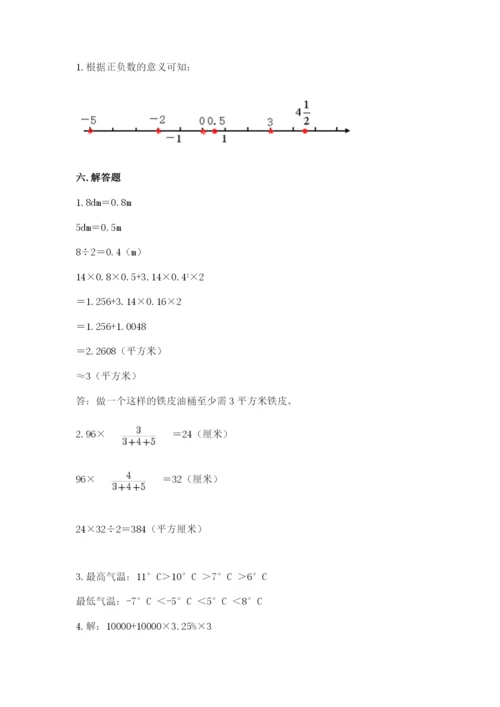 小升初六年级期末试卷含答案【新】.docx