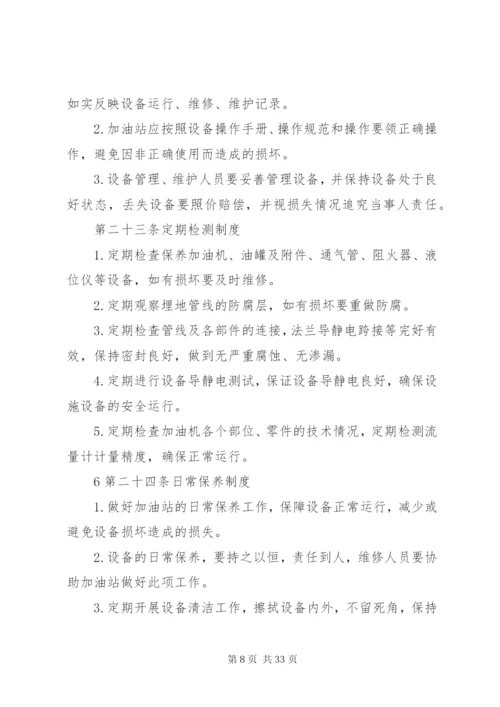 机关设备管理制度.docx