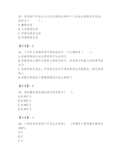 2024年初级经济师之初级建筑与房地产经济题库（原创题）.docx