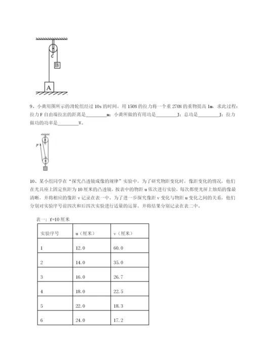 强化训练河南周口淮阳第一高级中学物理八年级下册期末考试定向测评试题（含解析）.docx