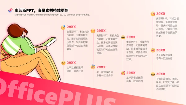 红色扁平插画学院年度评优方案