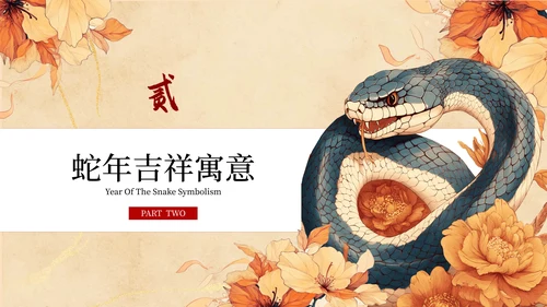 橙色中国风年度工作计划PPT模板