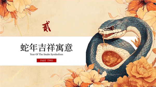 橙色中国风年度工作计划PPT模板