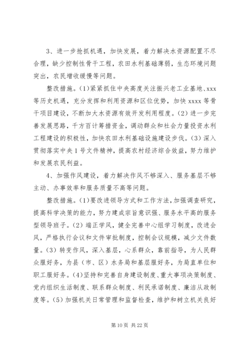 问题整改方案3篇.docx
