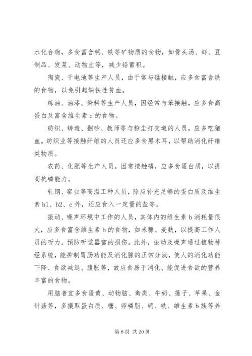 7职业病防治法宣传周宣传材料一_.docx