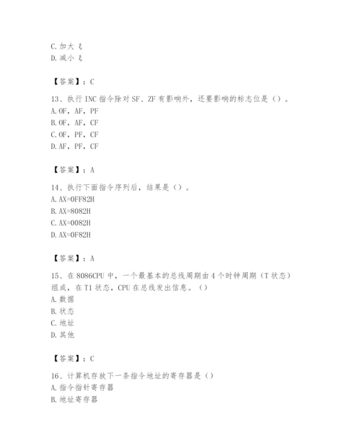 2024年国家电网招聘之自动控制类题库（b卷）.docx