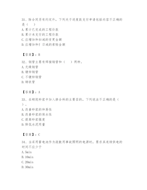 资料员之资料员基础知识题库及答案【考点梳理】.docx