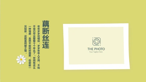 致青春毕业纪念册同学会动态PPT模板