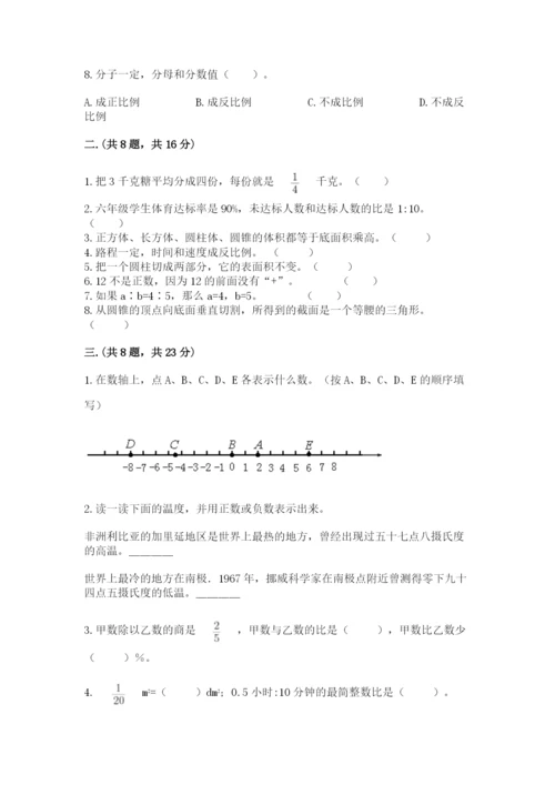 海南省【小升初】2023年小升初数学试卷word版.docx