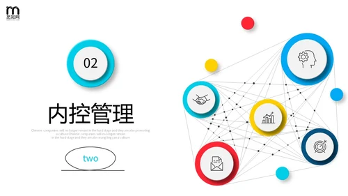 微立体公司财务部年终工作总结报表预决算PPT年终总结