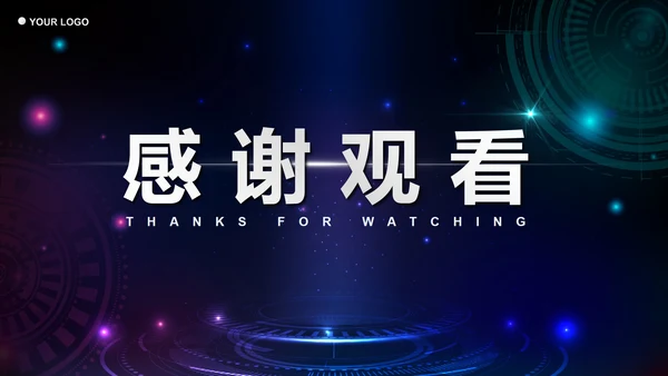 蓝色星空科技创新赋能未来企业介绍PPT模板