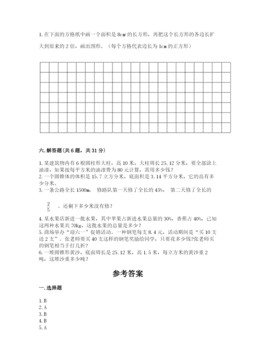 人教版六年级下册数学期末测试卷【真题汇编】.docx