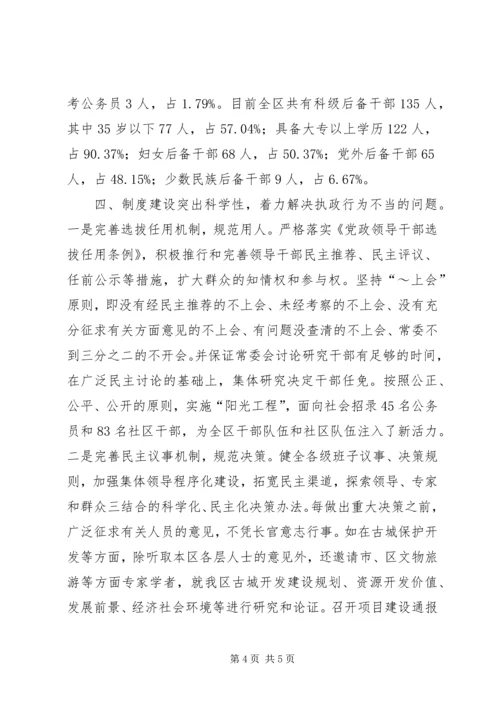 学习领会省委十届六次全会精神 (4).docx