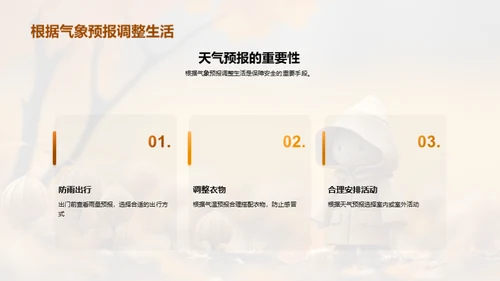 立秋与我们