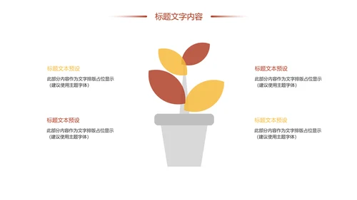 时尚有机生态五谷杂粮粗粮王健康养生PPT模板