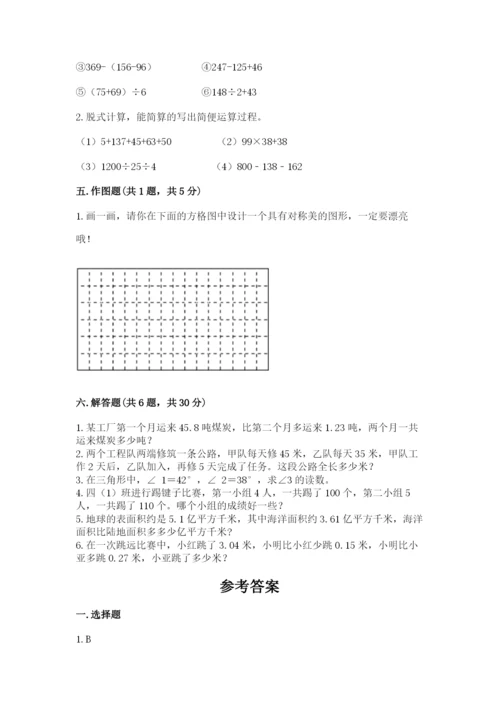 小学四年级下册数学期末测试卷附答案【模拟题】.docx