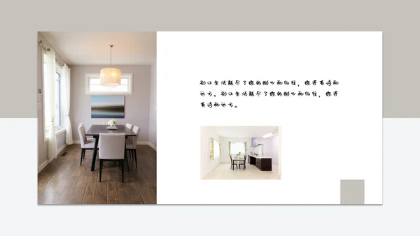 家居生活馆家装品牌通用PPT模板
