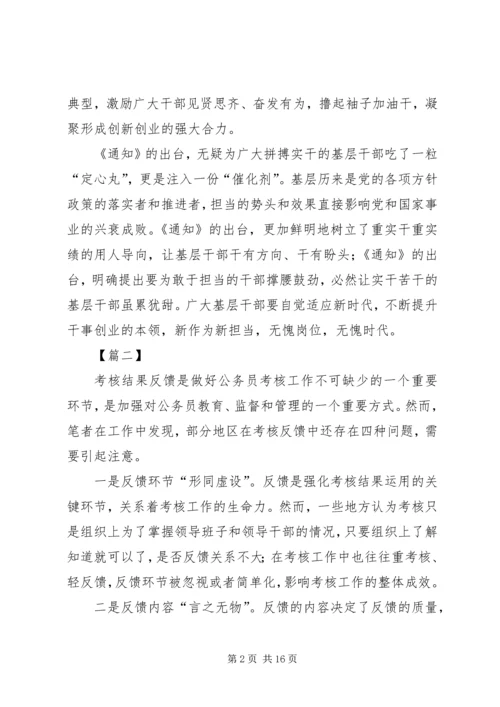 学习新时代新担当新作为有感10篇 (3).docx