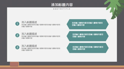 教育行业述职报告通用PPT模板
