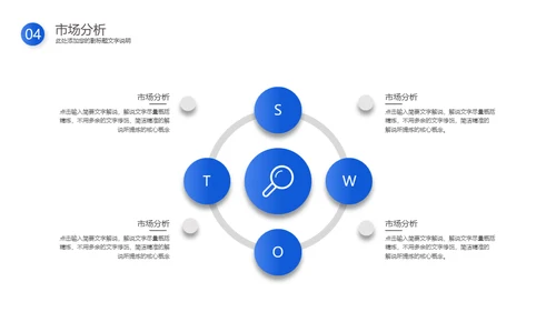 蓝色动态企业商业计划书通用PPT模板