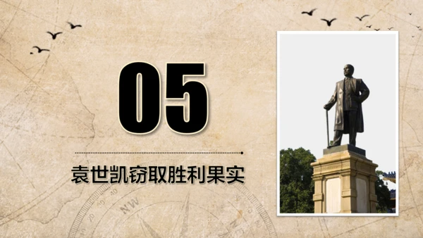 弘扬辛亥革命精神纪念孙中山先生PPT课件
