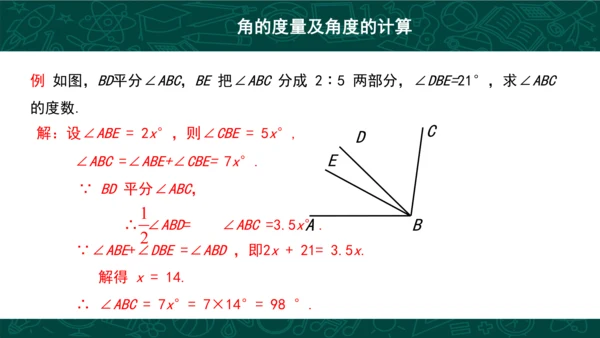 第四章 几何图形初步复习 课件(共49张PPT)-2023-2024学年七年级数学上册同步精品课堂（
