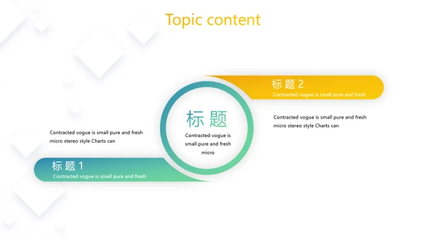 简约大气职业生涯规划动态PPT模板