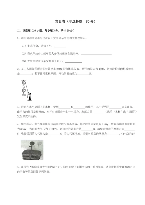 强化训练山西太原市育英中学物理八年级下册期末考试定向测试试题（含答案解析版）.docx