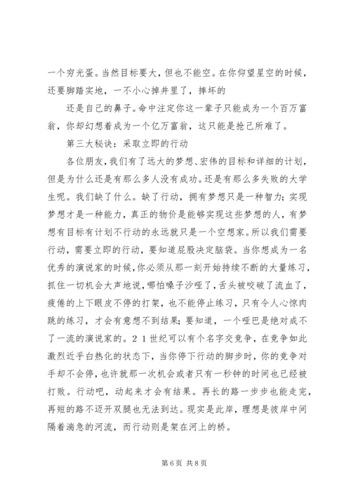 如何成为一个合格管理者培训心得 (4).docx