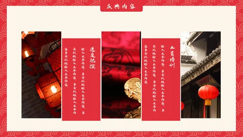 可爱喜庆新年春节节日庆典通用PPT模板