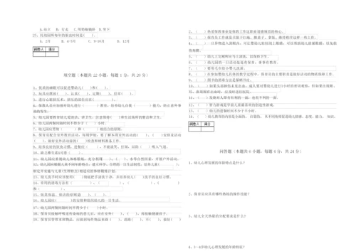 2019年四级(中级)保育员自我检测试题B卷 附答案.docx