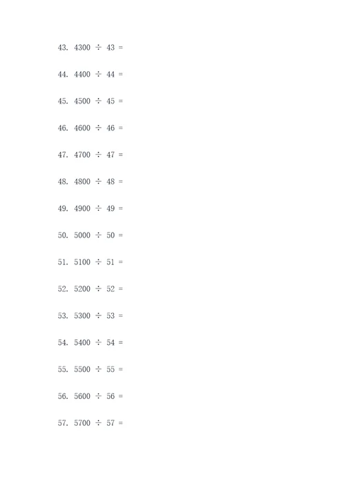 整百数除一位数口算题