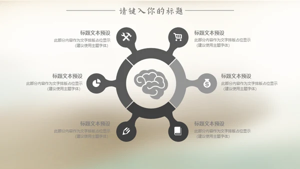 端午节包粽子中国风通用PPT模板