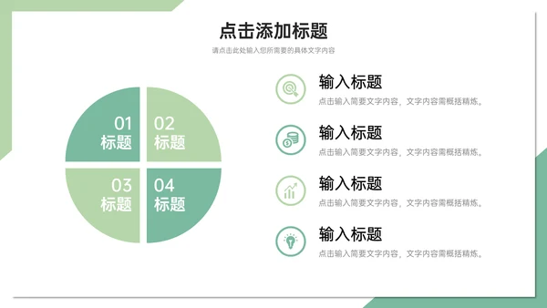高校大学研究生复试论文答辩通用PPT模板