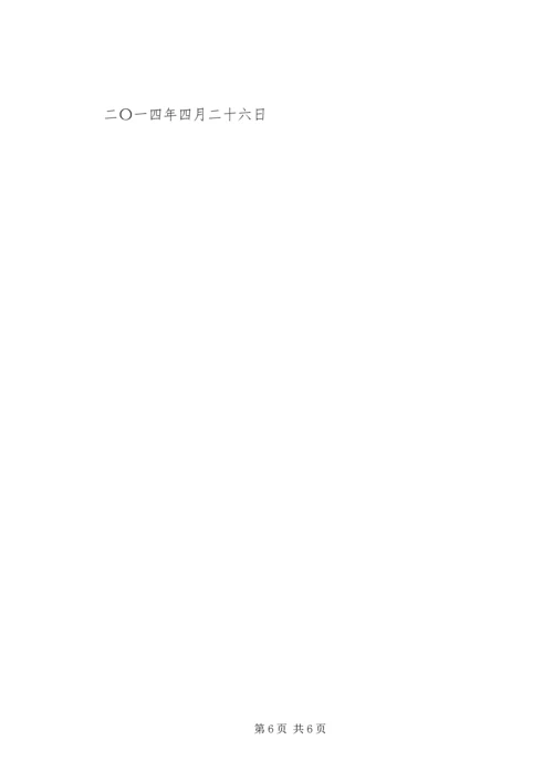 志愿者协会组织机构安排 (3).docx