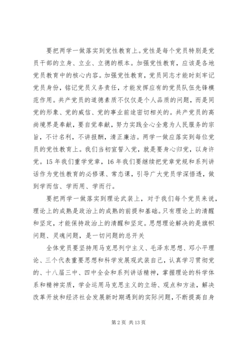 党性促发展主题活动汇报精选.docx