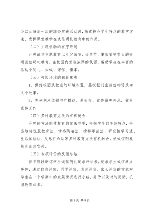 学校汇报材料(用).docx