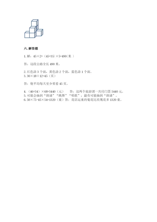 苏教版四年级上册数学期末测试卷带精品答案.docx