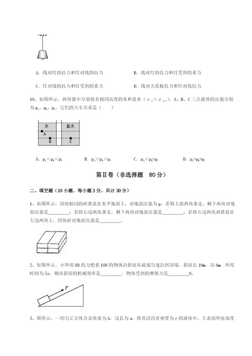 强化训练西安交通大学附属中学分校物理八年级下册期末考试专题测试试卷（附答案详解）.docx